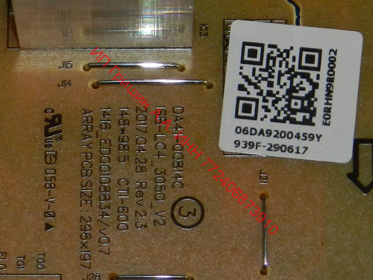 DA92-00459P - Инверторный модуль управления компрессором Samsung