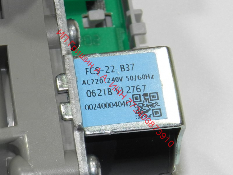 0024000404D - Клапан заливной 2W180 (две катушки) 220V FCS-22-B37 V12767 Haier