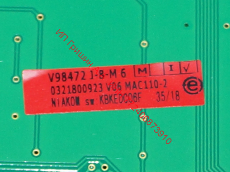 908092001584 - Модуль управления и индикации МАС110-2 (без прошивки) Атлант
