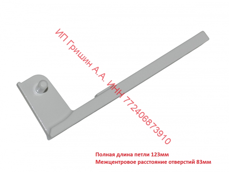 00650830 - Петля средняя (белая) L-123mm, A-83mm Bosch, Siemens, Neff​