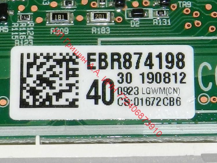 EBR87419840 - Модуль индикации (2 половинки соединены через шлейф) без доп. диодов + Wi-Fi