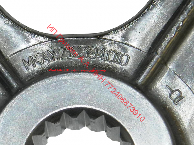 771239401001 - Шкив ведомый D=290mm МКАУ712394010 Атлант