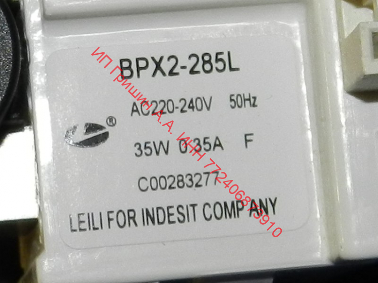283277 - Насос-помпа сливная LEILI 35W (под 3-и самореза, фишка сзади) Атлант