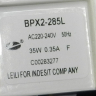283277 - Насос-помпа сливная LEILI 35W (под 3-и самореза, фишка сзади) Атлант