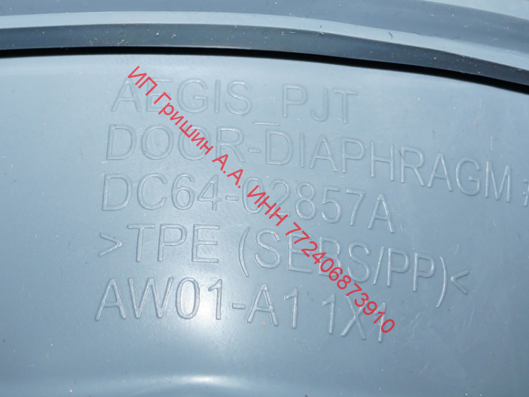 DC64-02857A - Манжета люка (резиновое уплотнение окна) Samsung