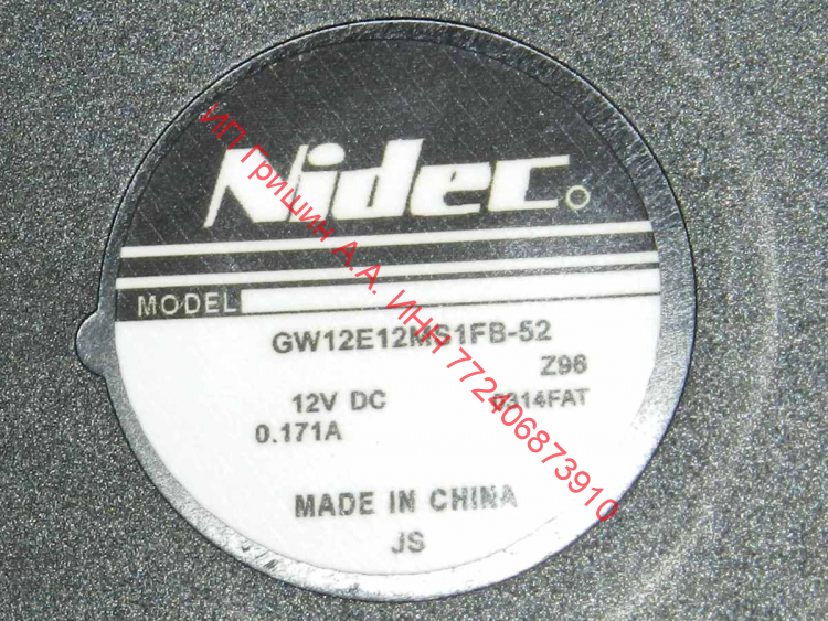 HK1960962 - Вентилятор обдува ф.Nidec GW12E12MS1FB-52Z96 DC12V, 0.171A Gorenje, Hisense
