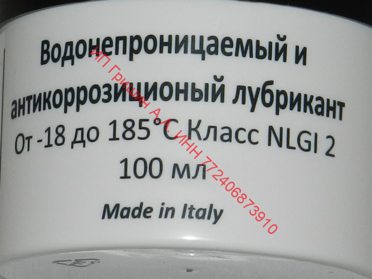 30gr01 - Смазка для сальников 100гр