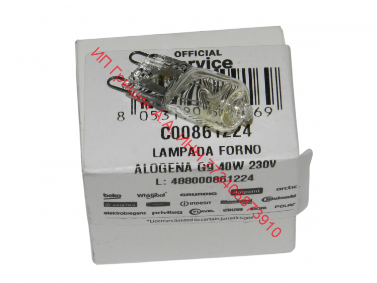 C00861224 - Лампа галогеновая в духовку 43W / G9 / 300C (4x1.5см) WHIRLPOOL