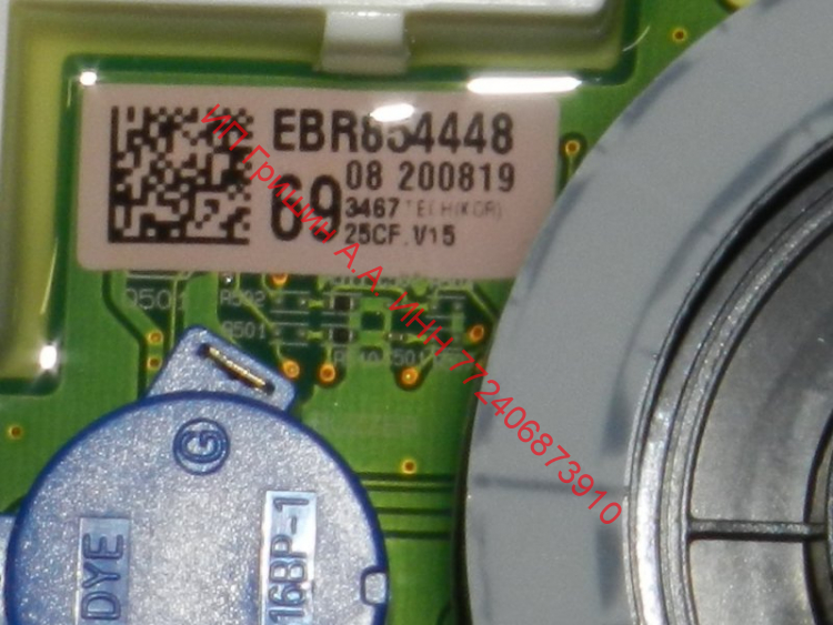 EBR85444869 - Модуль индикации (сенсорное управление) + NFC LG