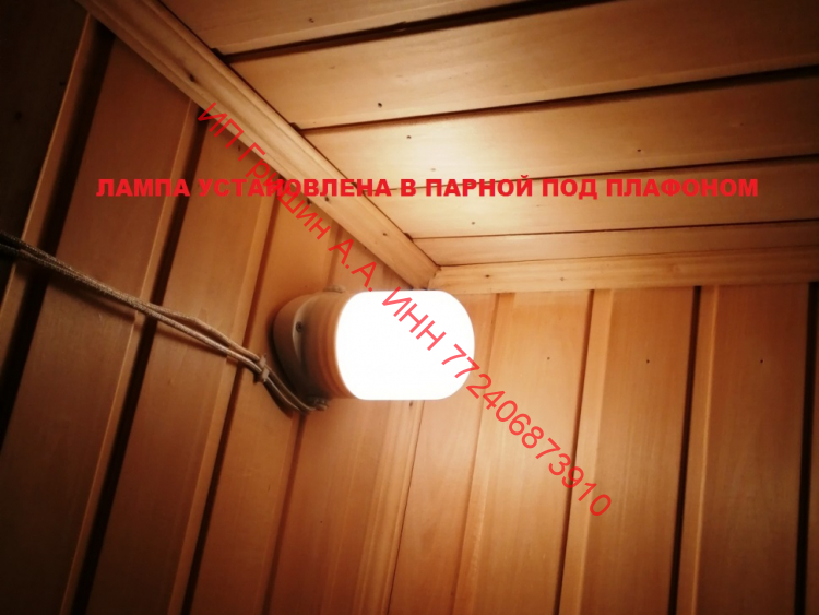 Набор ламп 10шт подсветки в баню, сауну (жаропрочные) E27 / 40W / 300°C / SKL Набор ламп 10шт подсветки в баню, сауну (жаропрочные) E27 / 40W / 300°C / SKL