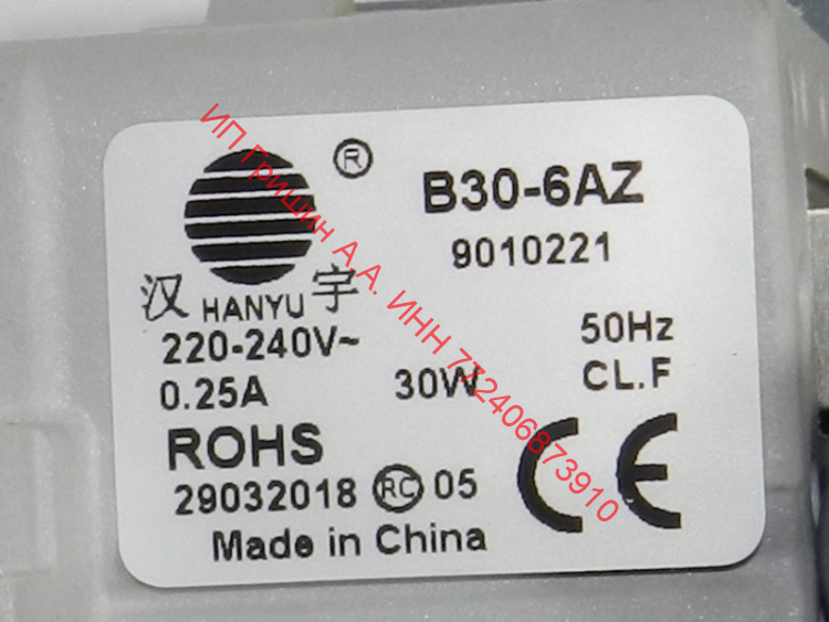 PMP006AC - Насос сливной HANYU B30-6AZ 9010221 =  B20-6A01 30W (3 защелки, клеммы сзади под фишку) BEKO
