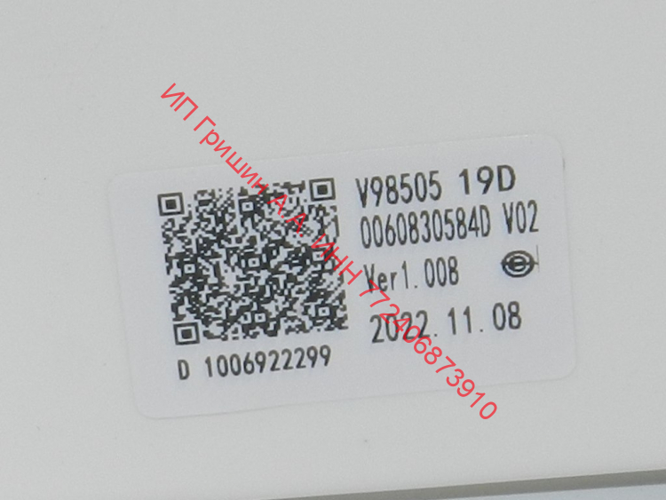 0060830584D - Модуль управления холодильником с корпусом V98505 19D Haier