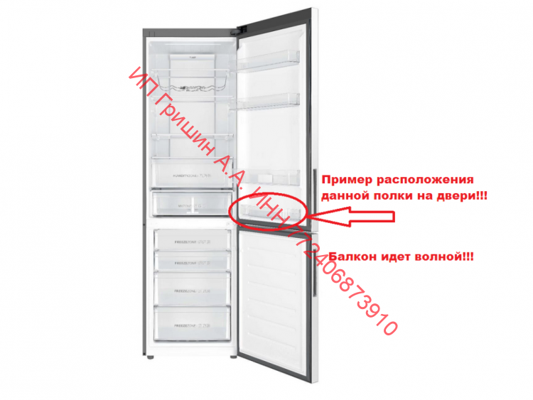 0060249518 - Балкон на дверь САМЫЙ НИЖНИЙ (волной) 47x6x9см Haier (Хайер) 0060249518 - Балкон на дверь САМЫЙ НИЖНИЙ (волной) 47x6x9см Haier (Хайер)