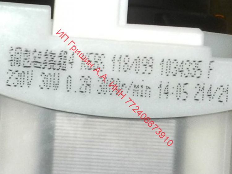 00215956 - Сливной насос сборе Copreci 30W KEBS118/088 Bosch, Siemens