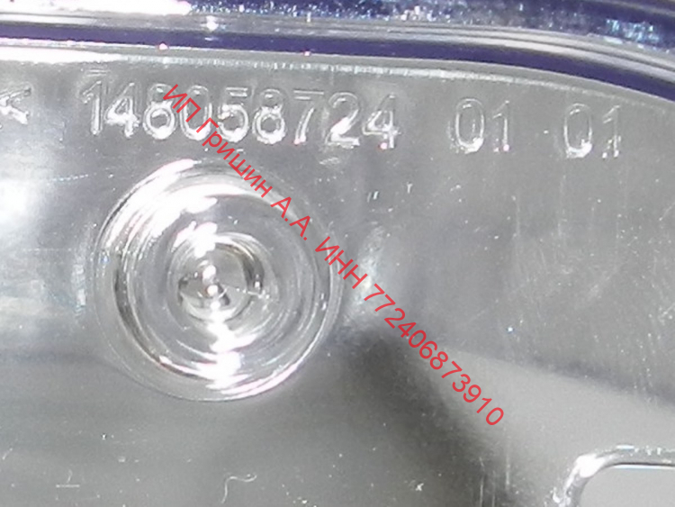 510512 - Панель откидная ВЕРХНЯЯ 45.5x19.5 см  Indesit, Ariston