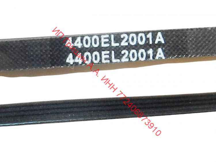 4400EL2001A - Ремень приводной 2334H4 (L=2334мм) LG