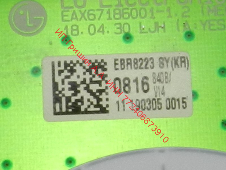 EBR79583437 + EBR82230816 - Модуль управления и модуль индикации LG