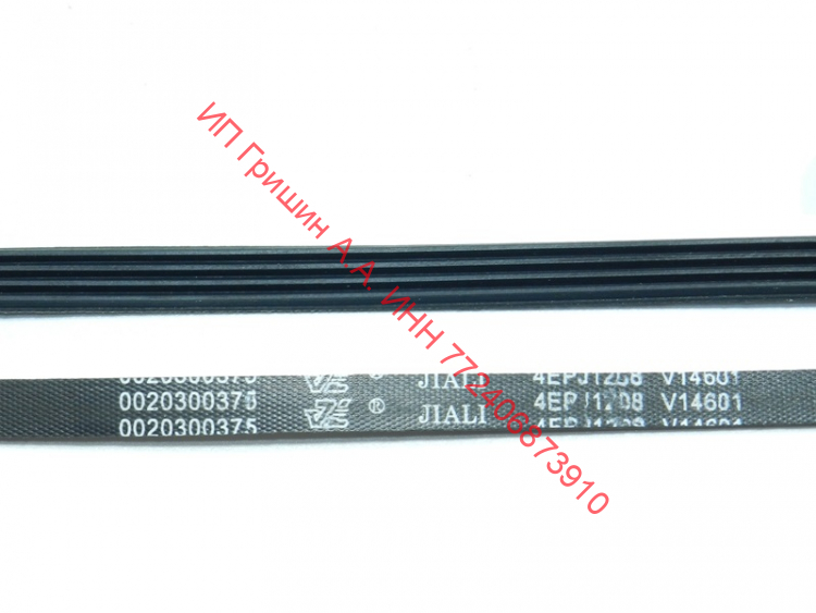 0020300375 -  Ремень приводной 1208J4 (L=1210мм) Haier