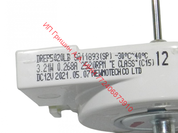 DA31-00146E - Вентилятор холодильника DREP5020LB 2520RPM / DC12V Samsung