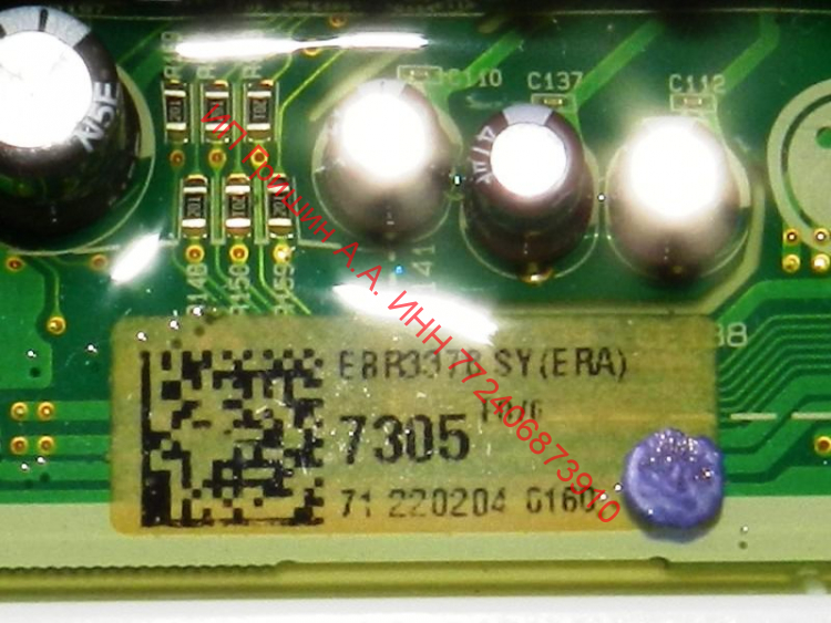 EBR33787305 - Силовой модуль управления LG