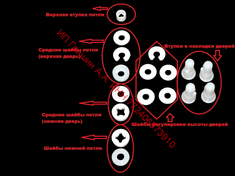 Набор втулок и шайб (ремкомплект) из 17 предметов для дверей МК и ХК Атлант