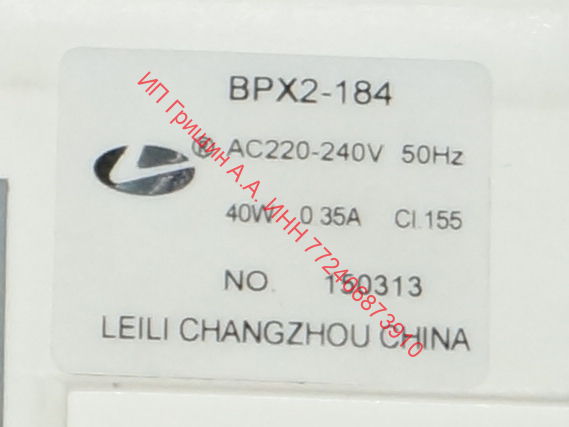 301531 - Насос LEILI BPX2-184 40W под 3-и самореза (универсальный, ОБМОТКА МЕДНАЯ!!!)