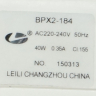 301531 - Насос LEILI BPX2-184 40W под 3-и самореза (универсальный, ОБМОТКА МЕДНАЯ!!!)