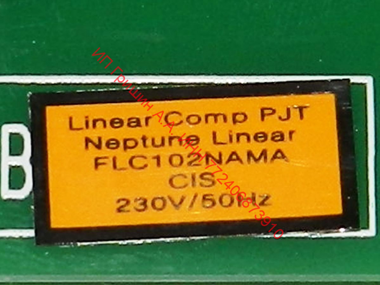 EBR77283404 - Модуль управления NEPTUNE LINEAR FMA102NAMA (силовая плата) холодильника LG