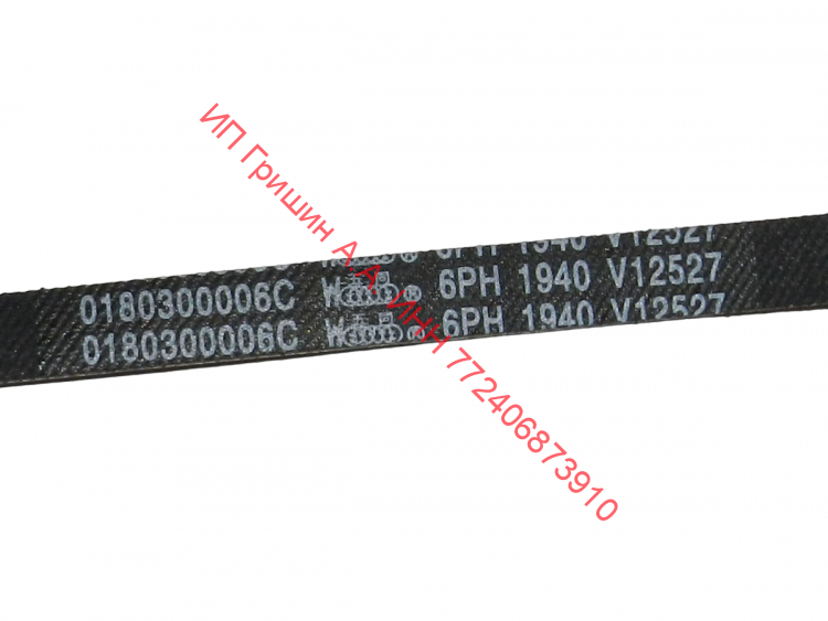 0180300006C - Ремень 1940H6 барабана сушильной машины Haier