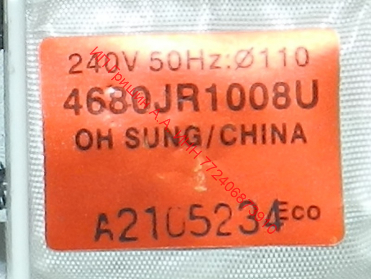 4680JR1008U -  Двигатель вентилятора 9W 220-240V LG