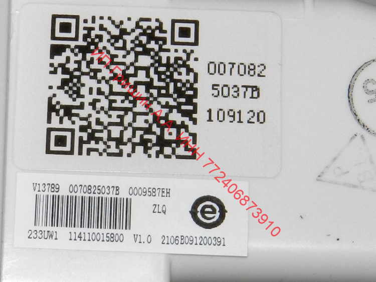 0070825037B - Модуль управления морозильника с дисплеем V13789 Haier
