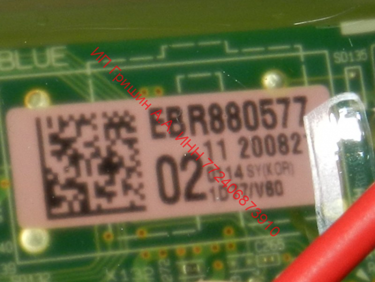 EBR88057702 - Силовой модуль управления в сборе с проводкой LG