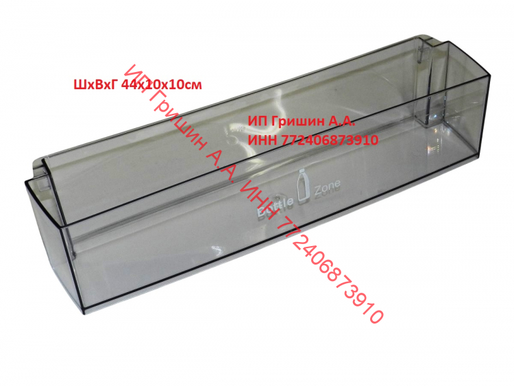 769748407000 - Нижний балкон-барьер на дверь Bottele Zone L=44см (встраиваемый холодильник) Атлант 769748407000 - Нижний балкон-барьер на дверь Bottele Zone L=44см (встраиваемый холодильник) Атлант