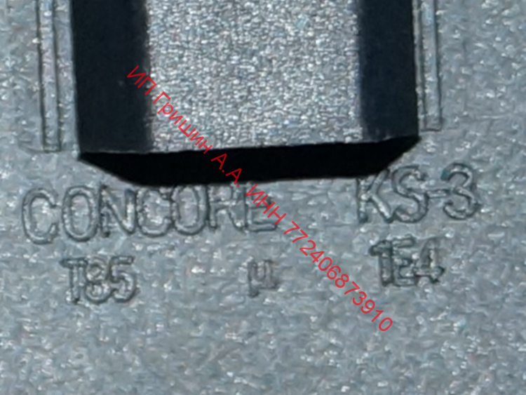 НЕ ПОСТАВЛЯЕТСЯ!!!!ЗАМЕНА НА 903428600013!!!!   908092001805​ - Реле уровня воды CONCORE KS-3TT 58-38-250 Атлант