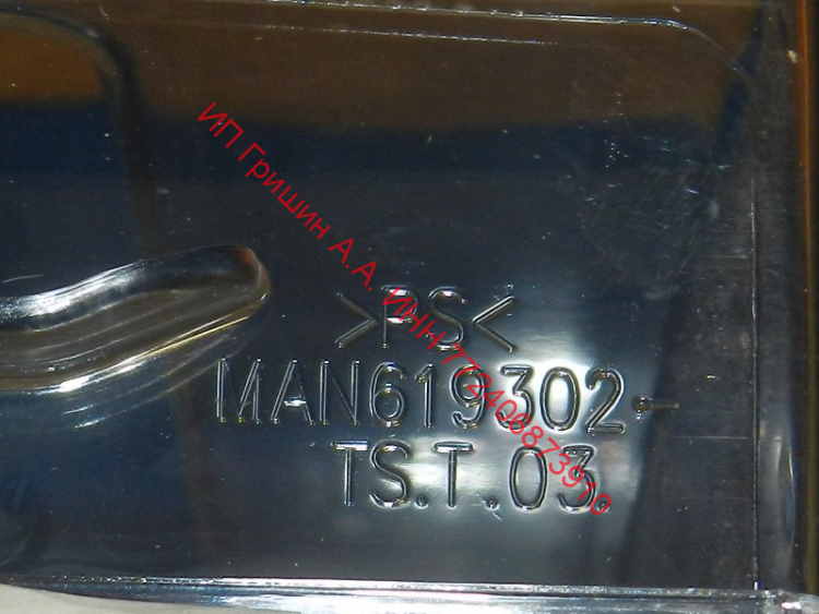 MAN61930201 - УЦЕНКА Полка на дверь для бутылок BIG BOTTLE 495х95х95мм (нижняя) LG