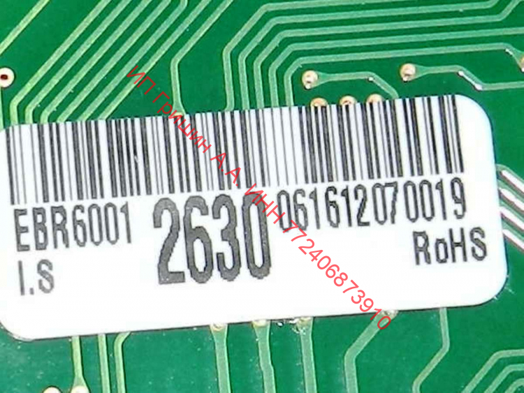 EBR60012630 - Модуль управления GR-M247QGN EUROPE FC140NVM (силовая плата) холодильника LG