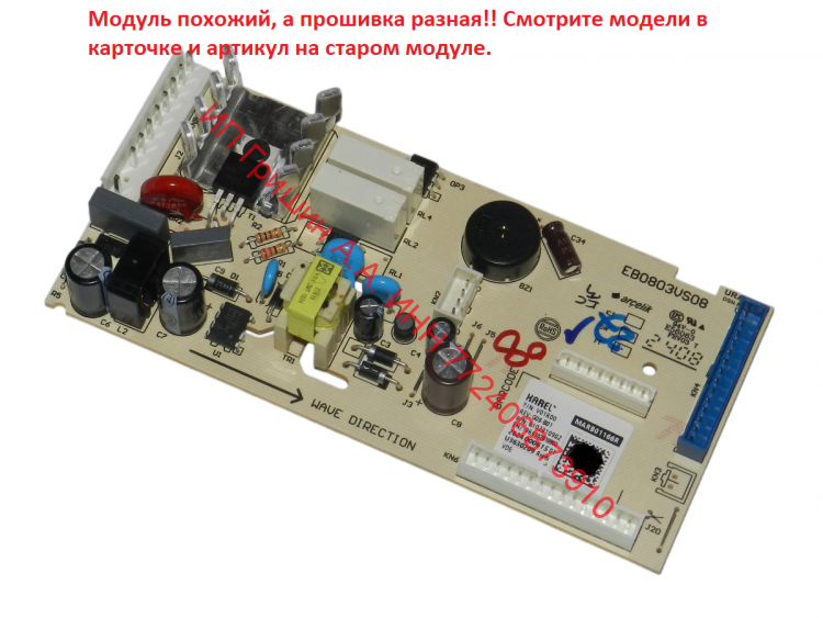 6102810902 - Модуль управления холодильником (модели смотрите в описании) Beko