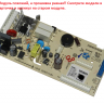 6102810902 - Модуль управления холодильником (модели смотрите в описании) Beko