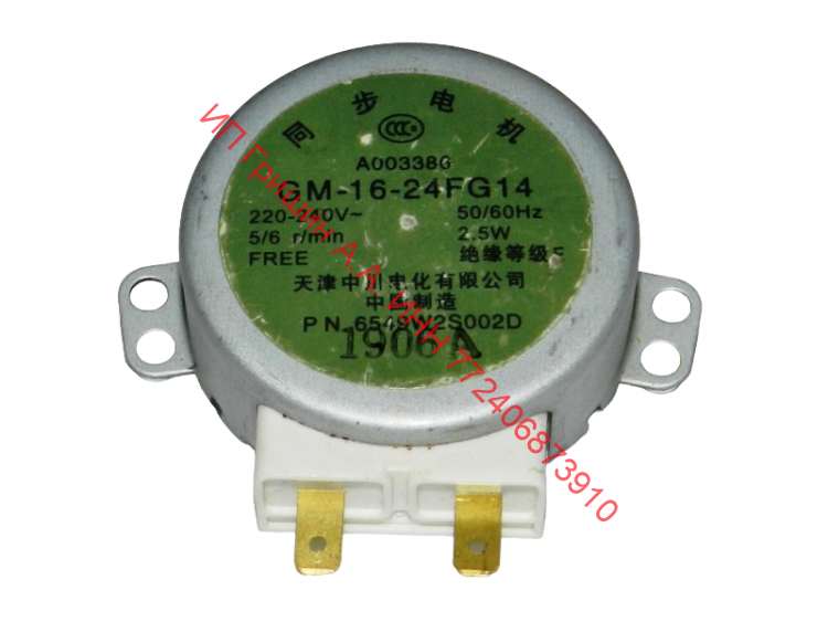 6549W2S002D - Двигатель вращения поддона-тарелки GM-16-24FG14 AC 220V 5/6 RPM 2.5W LG