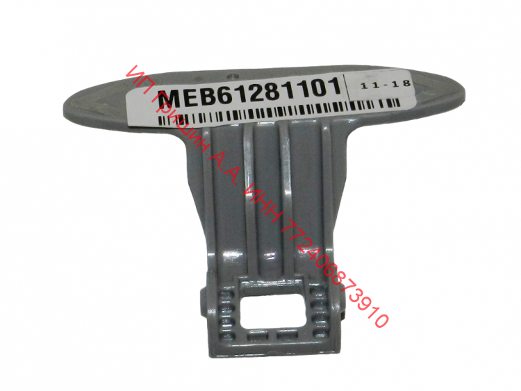 MEB61281101 - Ручка открывания люка LG