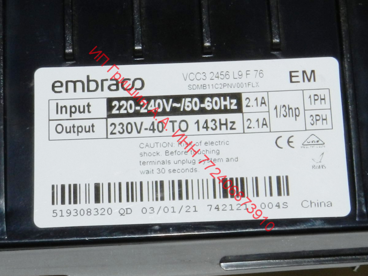 0061800117 - Модуль управления компрессором EMBRACO VCC32456L9F76 (инверторная плата управления) Haier