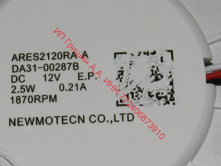 DA31-00287B - Вентилятор холодильника 12V ARES2120RA 2.5W 1870Rpm Samsung