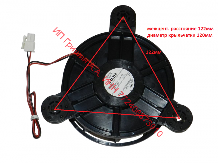 32043026 - Вентилятор холодильника ф. NMB 12V 0.20A MODEL 12038GE-12L-YA Vestel, Kuppersberg, Jacky's, Scandilux