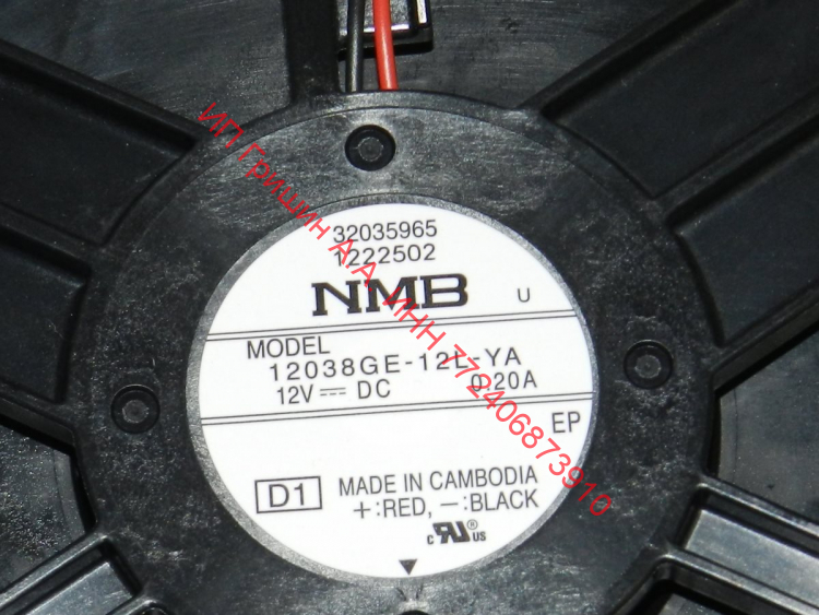 32043026 - Вентилятор холодильника ф. NMB 12V 0.20A MODEL 12038GE-12L-YA Vestel, Kuppersberg, Jacky's, Scandilux