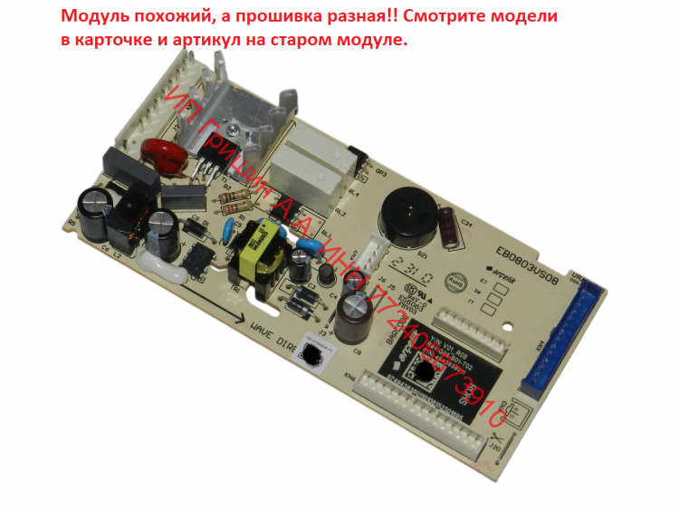 4943838011 - Модуль управления холодильником (модели смотрите в описании) Beko