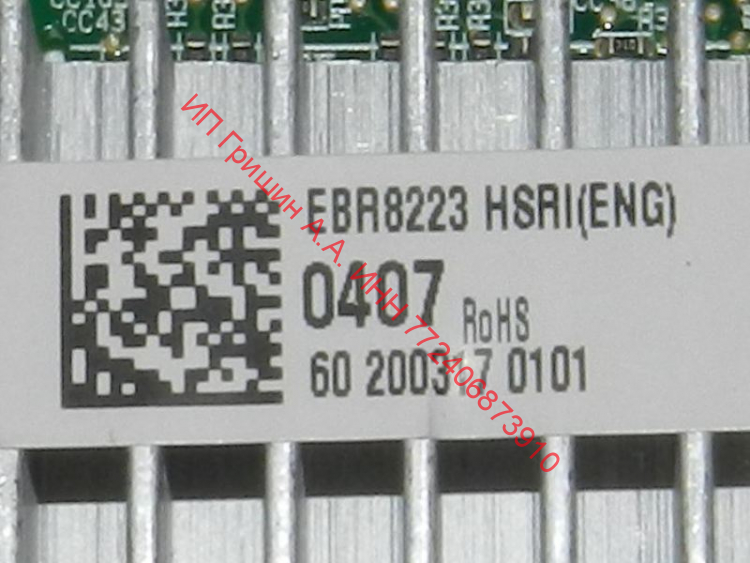 EBR82230407 - Модуль управления OMEGA2_IN BMG089NHMV (силовая плата) 140x115мм холодильника LG