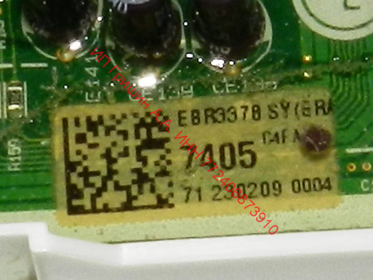 EBR33787405 - Силовой модуль управления LG