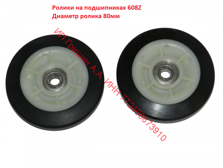 AGM75510756 - Набор опорных роликов 2шт (подшипники 608Z) сушильной машины LG
