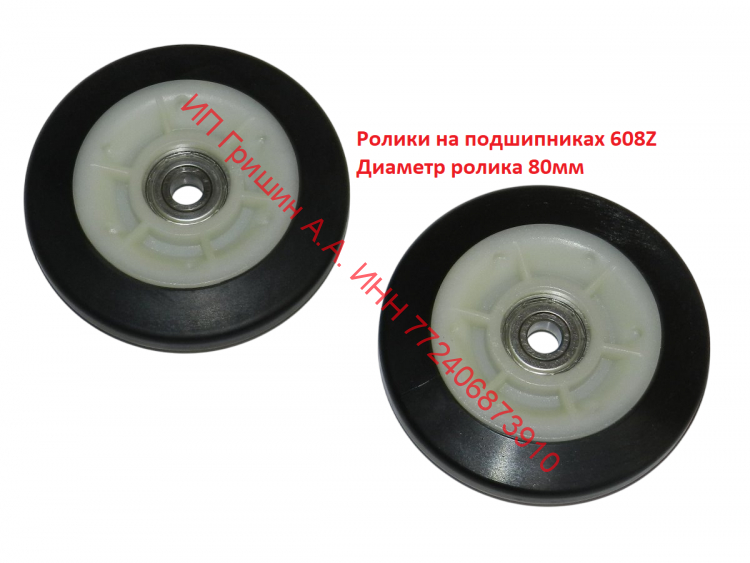 AGM75510756 - Набор опорных роликов 2шт (подшипники 608Z) сушильной машины LG
