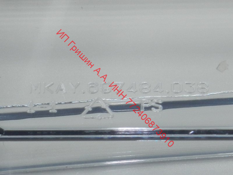 730513600500 - Полка верхняя в сборе с крышкой (прозрачная) Атлант